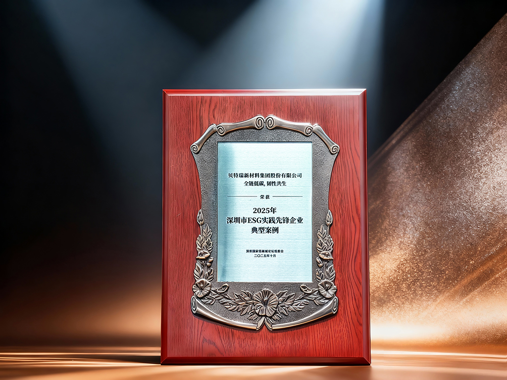 20251029深圳市ESG實踐先鋒企業典型案例.jpg 20251029深圳市ESG實踐先鋒企業典型案例.jpg